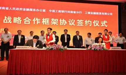 HNCA successfully signed a contract with ICBC Financial Leasing Co.,Ltd.