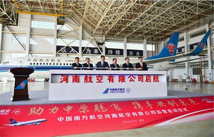 China Southern Airlines Henan Company Limited is Officially Operated