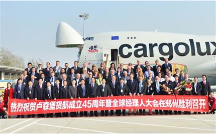 The Biggest Colored Painting Boeing Landing in Zhengzhou to Celebrate Cargolux’s 45th Anniversary in Experimental Zone 