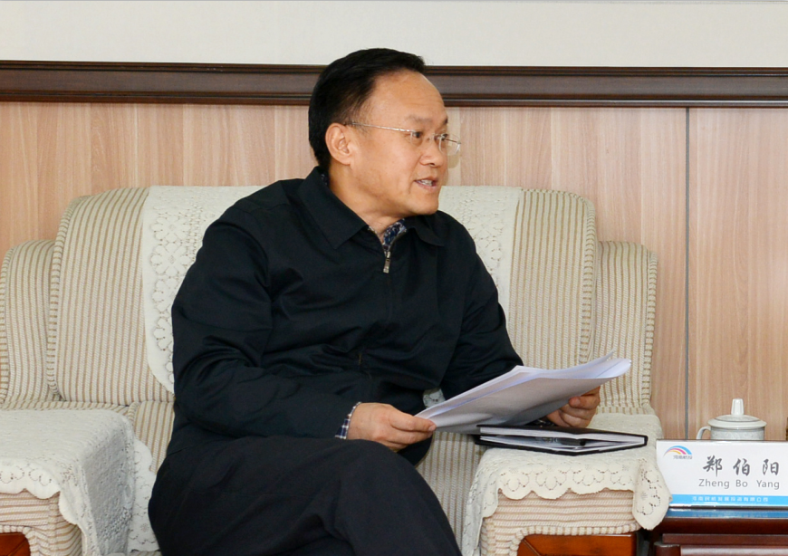 省国资委副主任郑伯阳调研河南航投党建工作-河南民航发展投资有限
